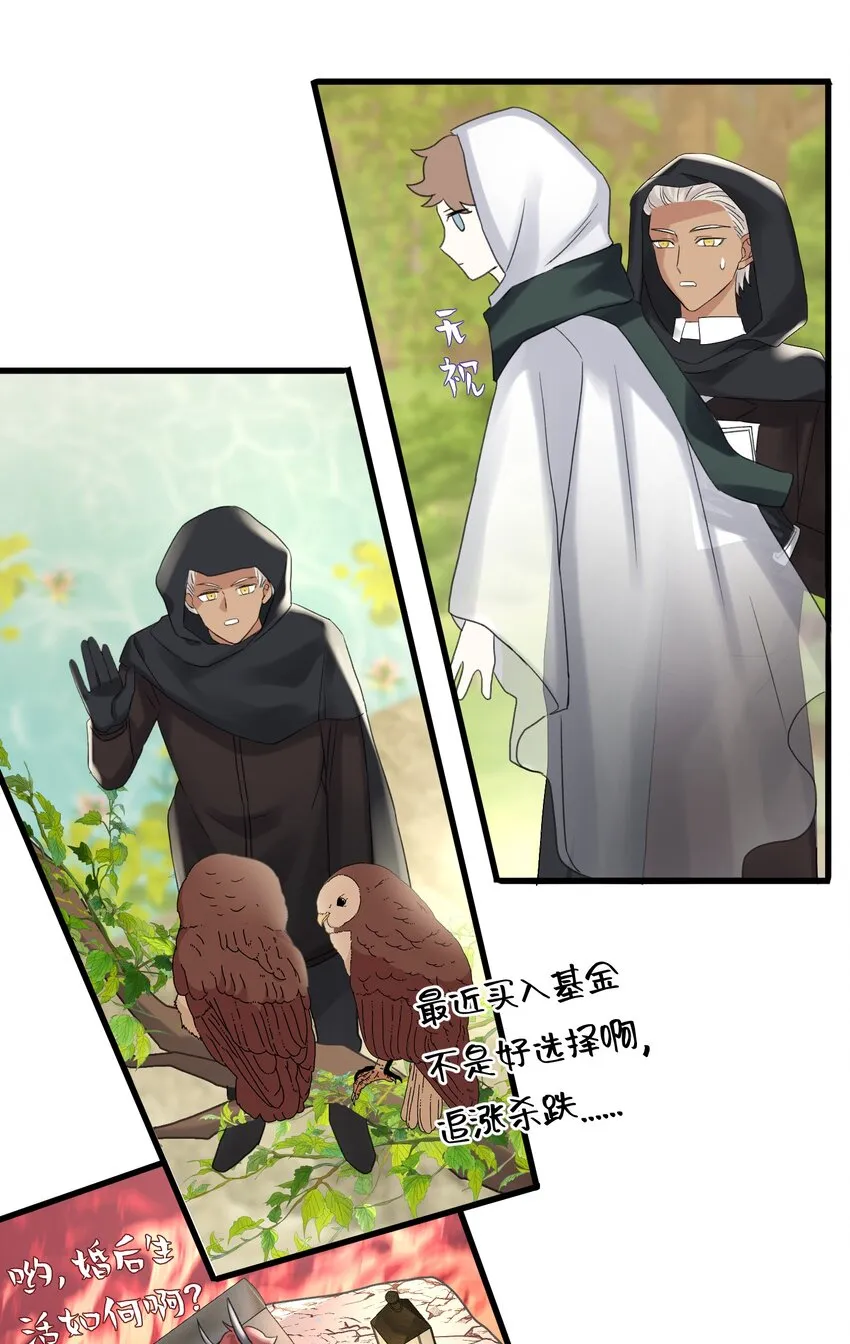 012 真是很麻烦呢 第20页
