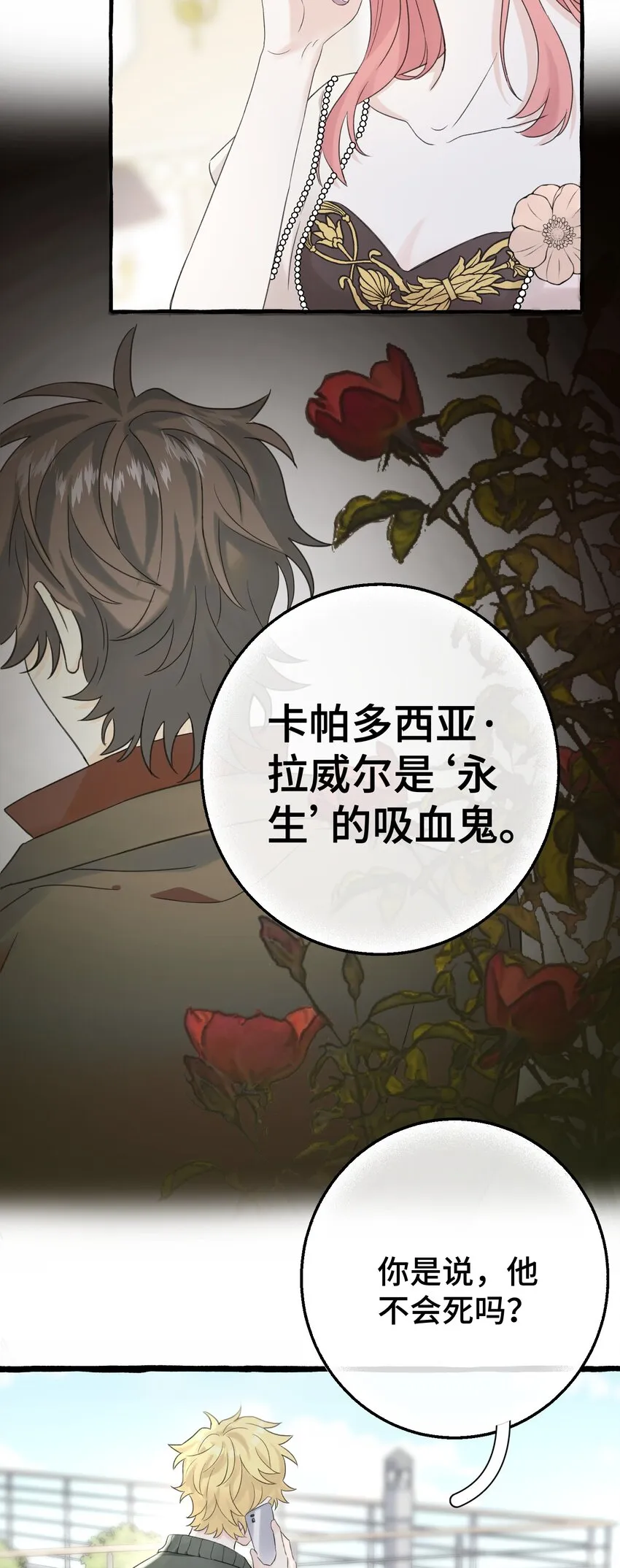012 真是很麻烦呢 第23页