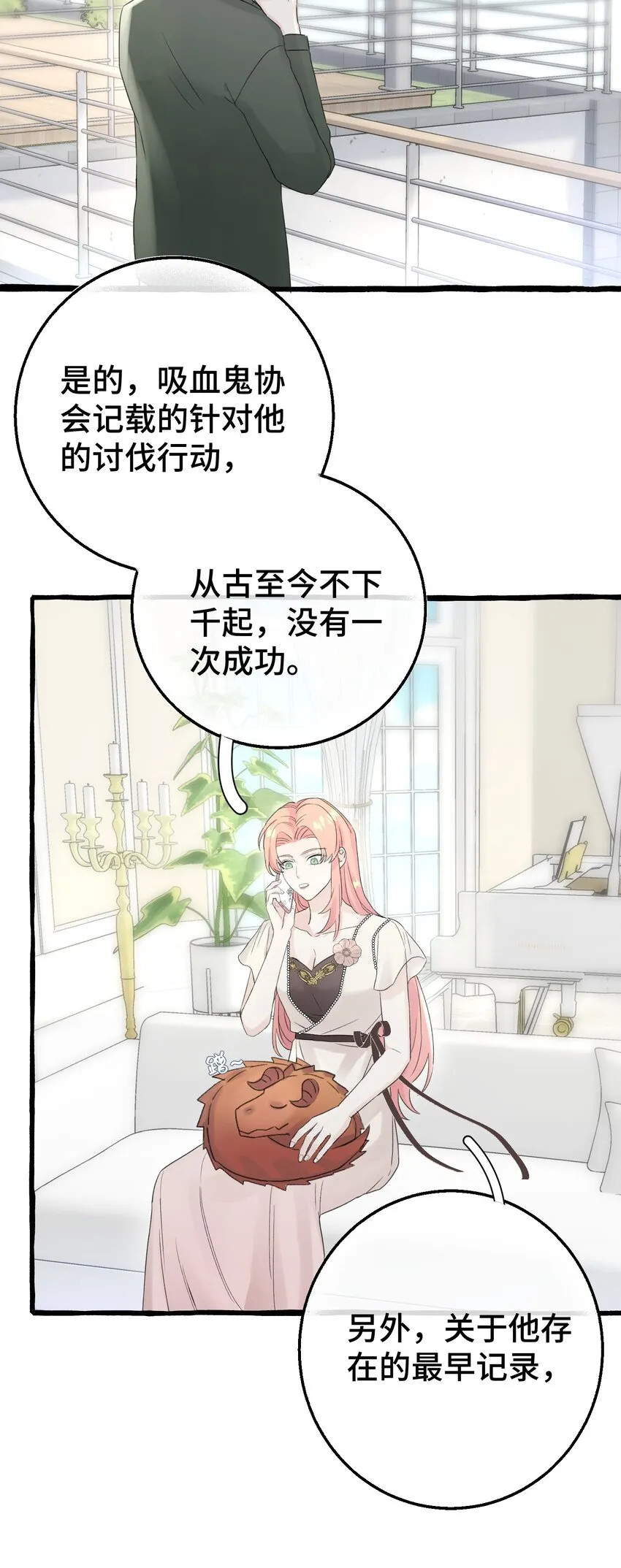 012 真是很麻烦呢 第24页