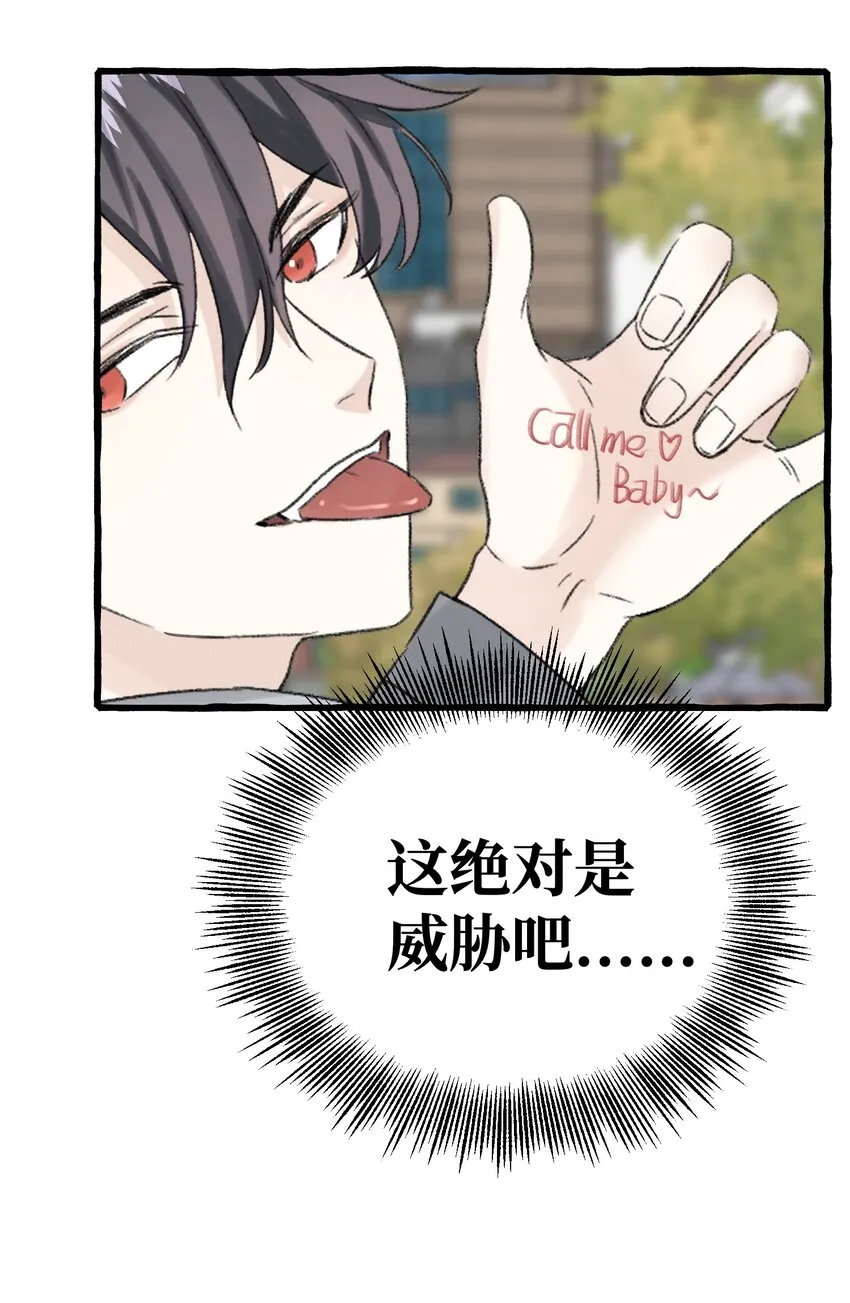 012 真是很麻烦呢 第40页