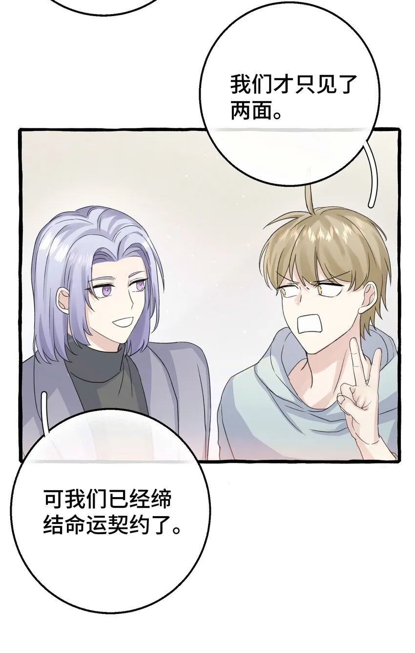 014 你知道什么是爱情吗? 第5页
