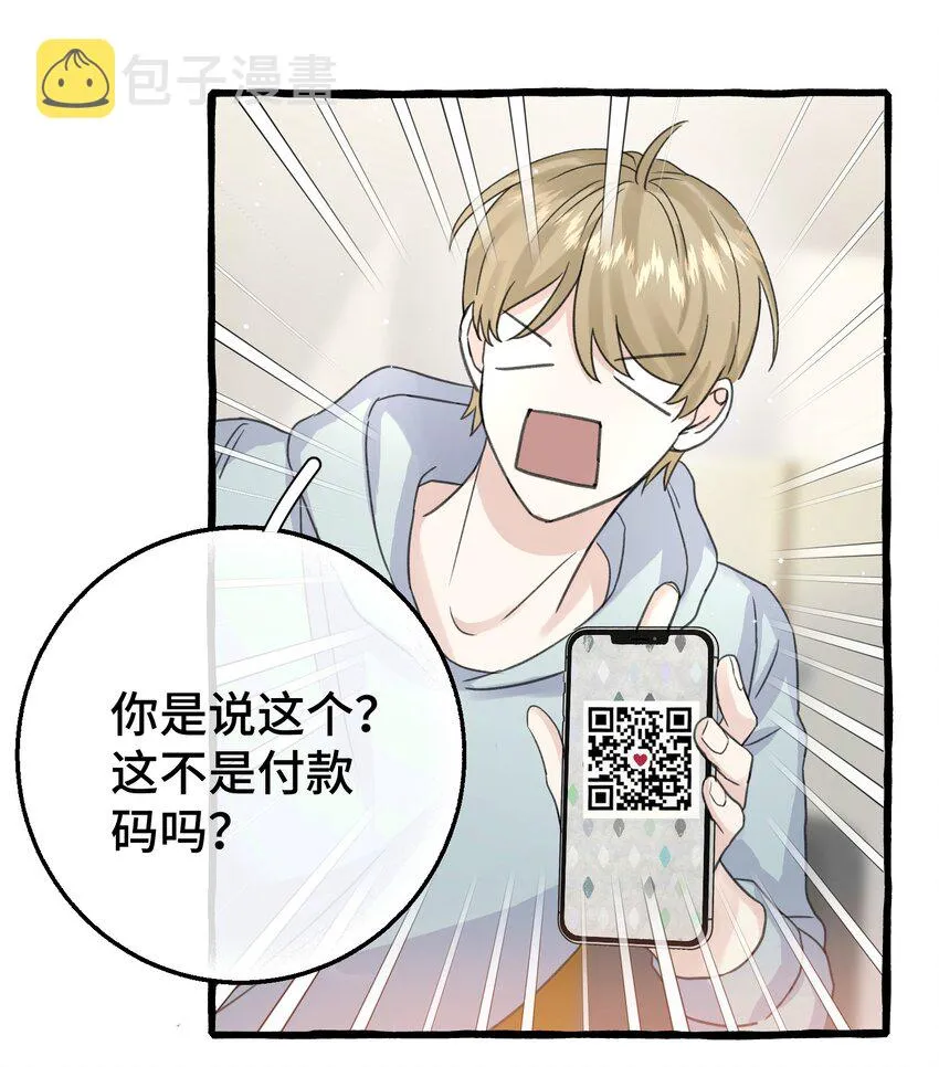 014 你知道什么是爱情吗? 第6页