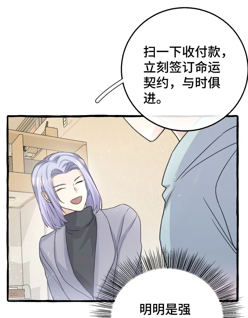 014 你知道什么是爱情吗? 第7页
