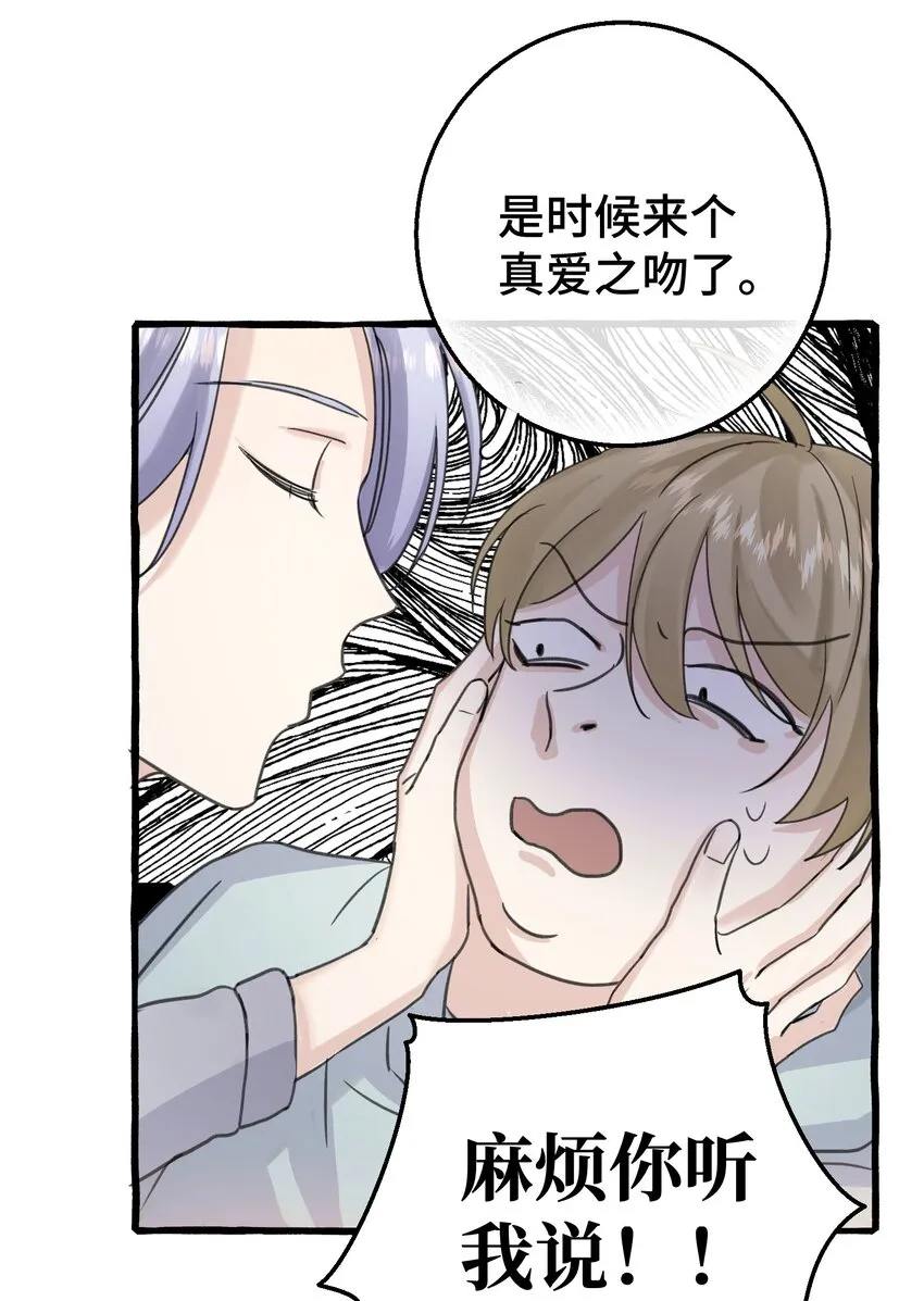 014 你知道什么是爱情吗? 第9页
