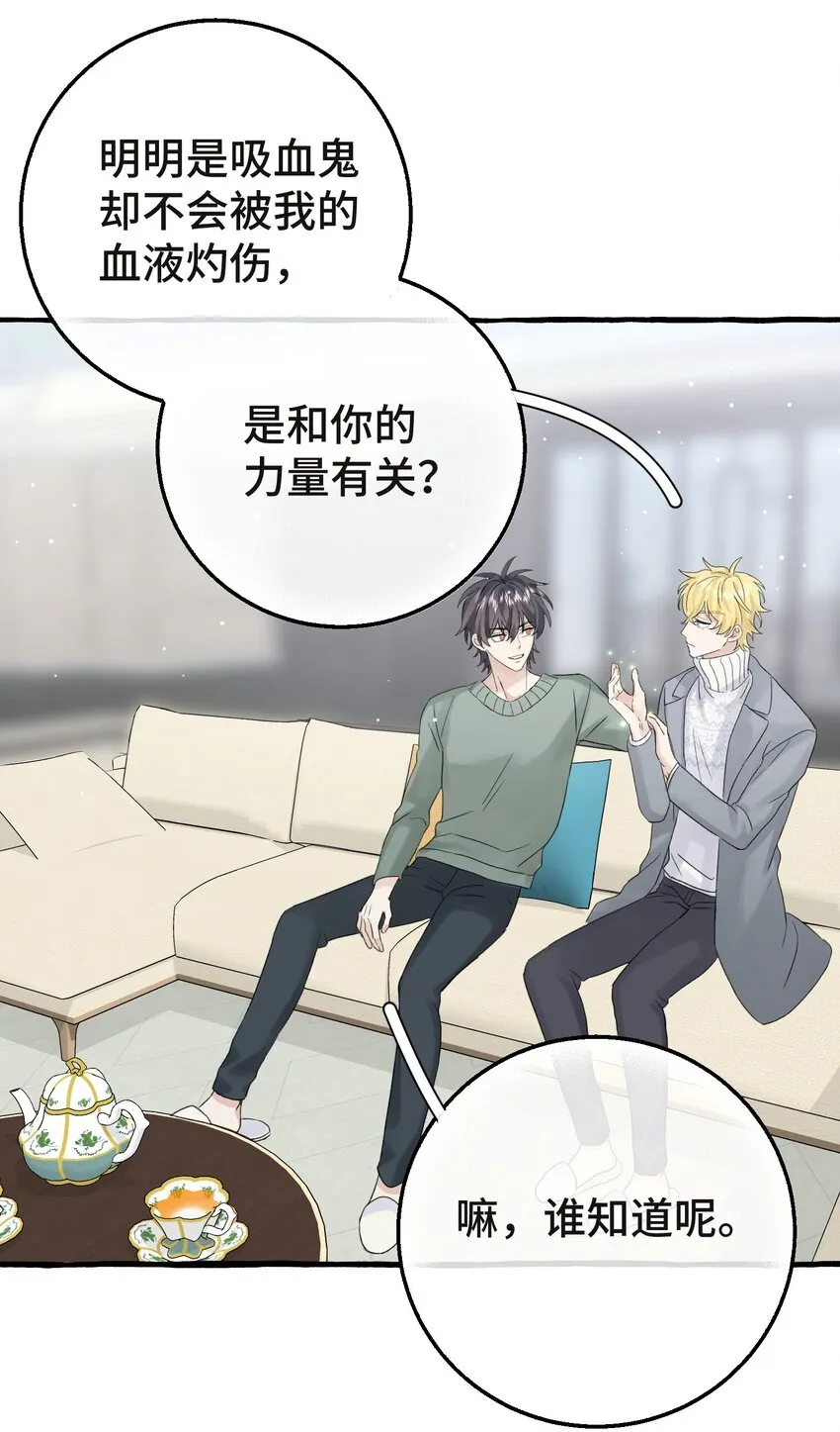014 你知道什么是爱情吗? 第18页