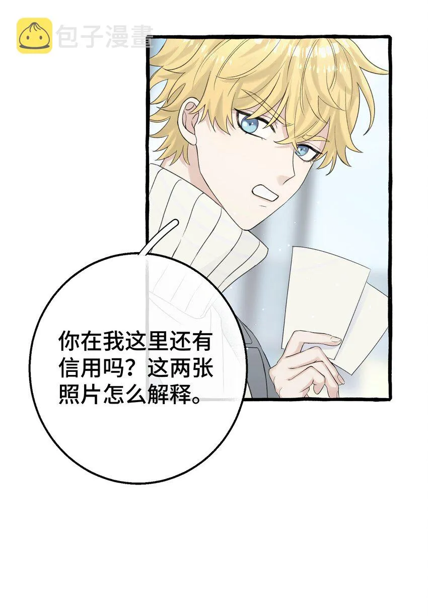 014 你知道什么是爱情吗? 第21页