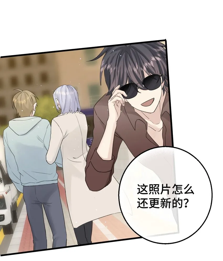 014 你知道什么是爱情吗? 第22页