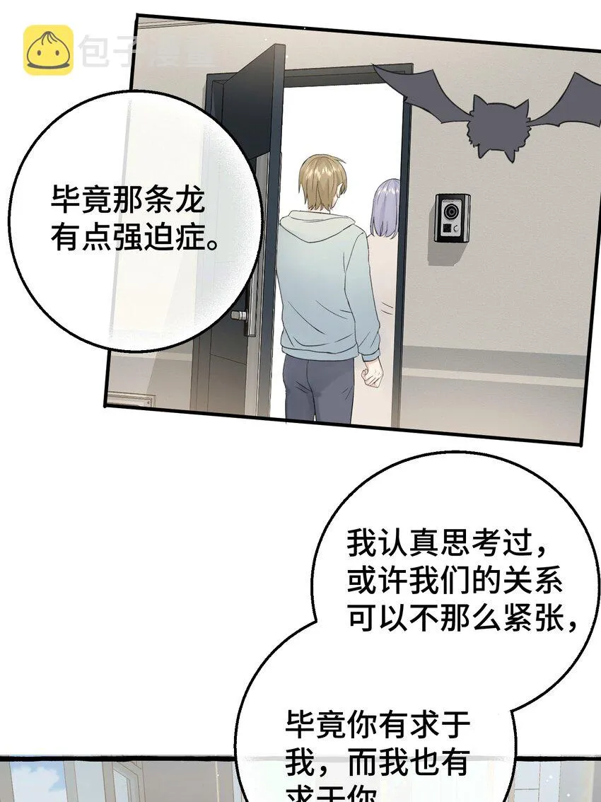 014 你知道什么是爱情吗? 第23页