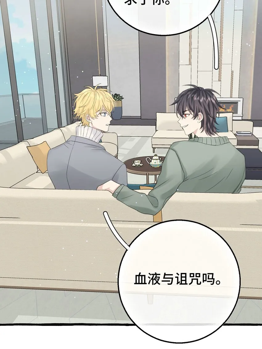 014 你知道什么是爱情吗? 第24页