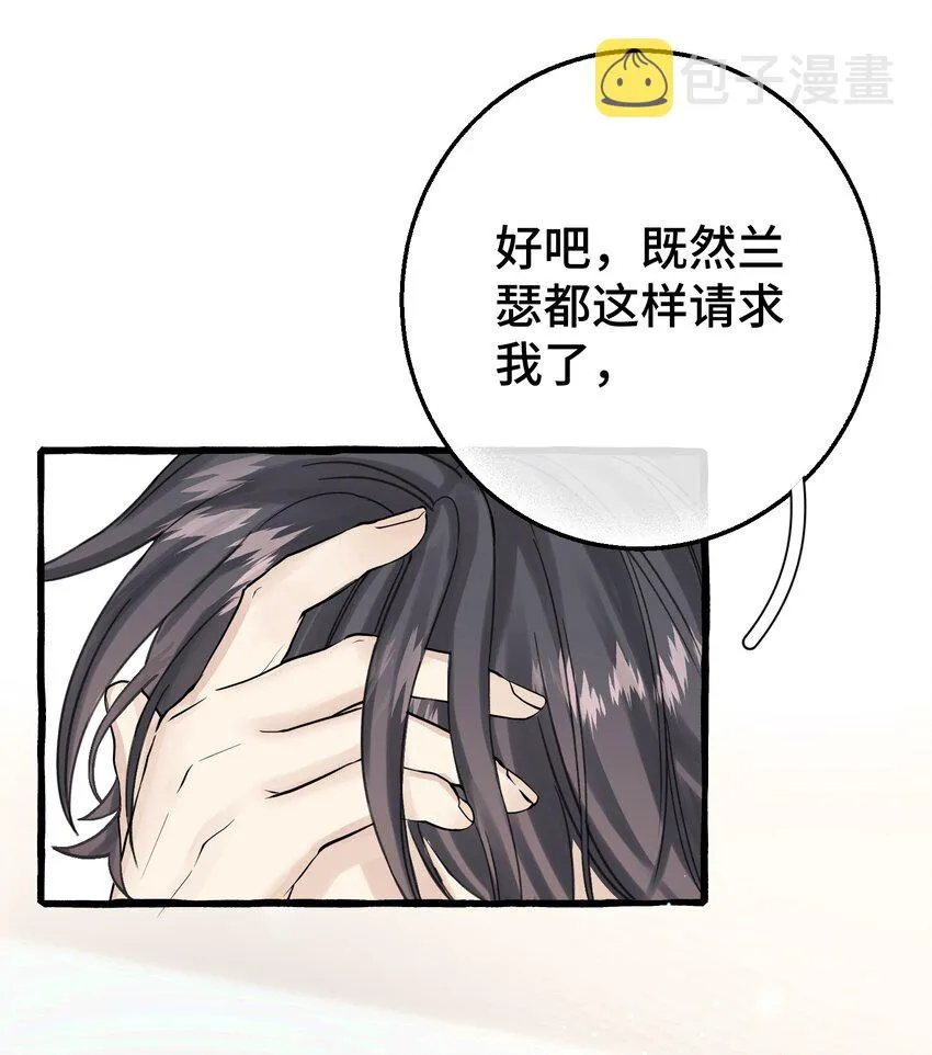 014 你知道什么是爱情吗? 第27页