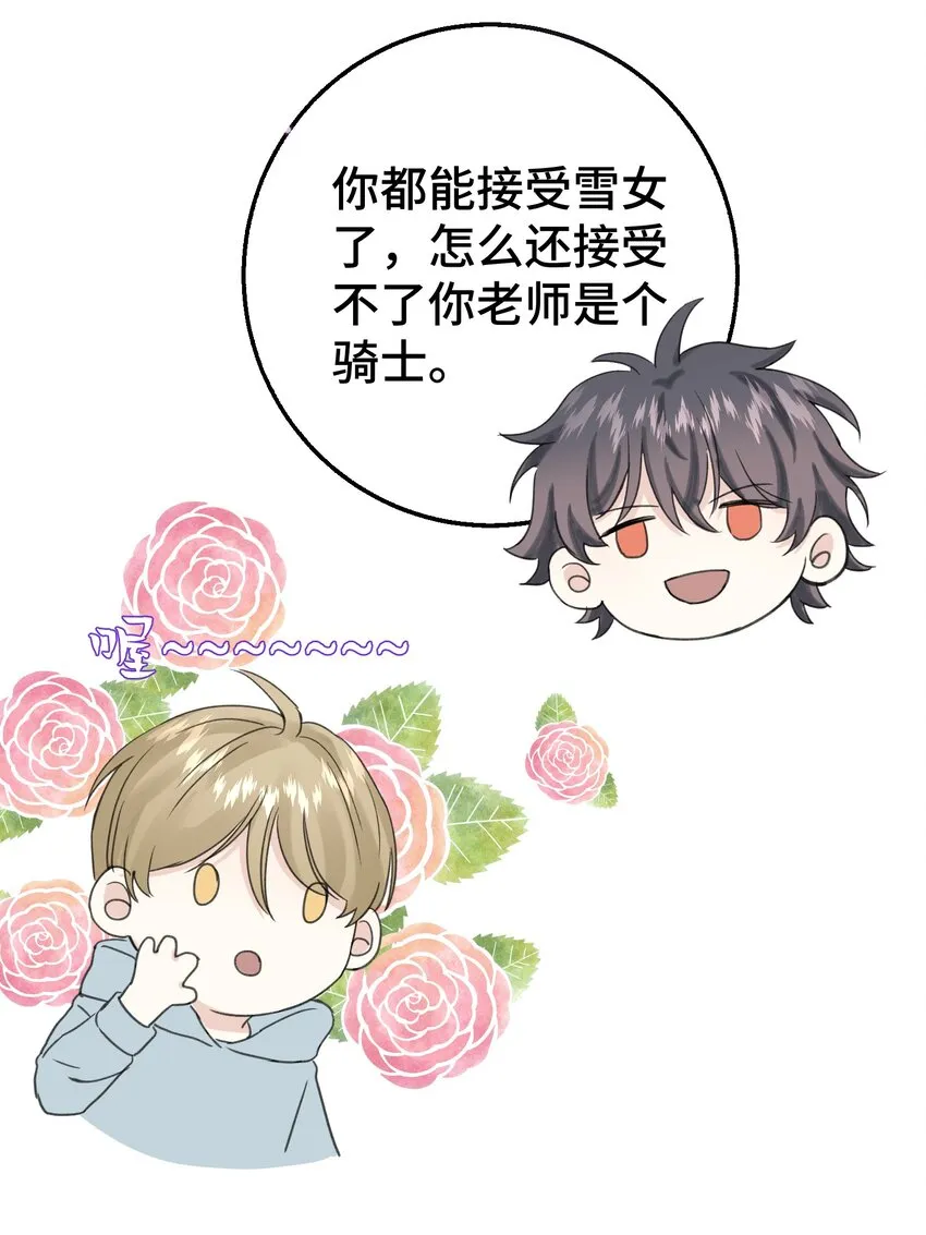 014 你知道什么是爱情吗? 第32页