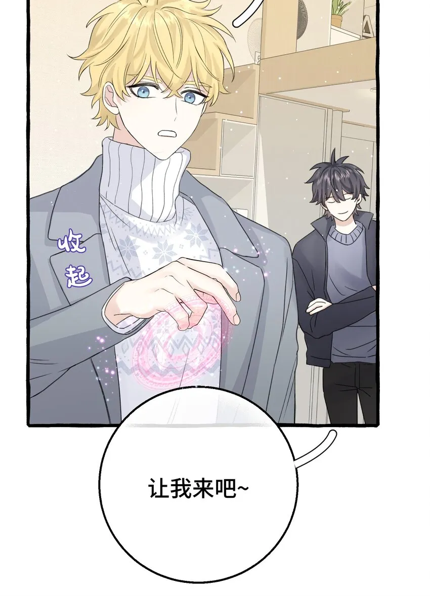 014 你知道什么是爱情吗? 第34页