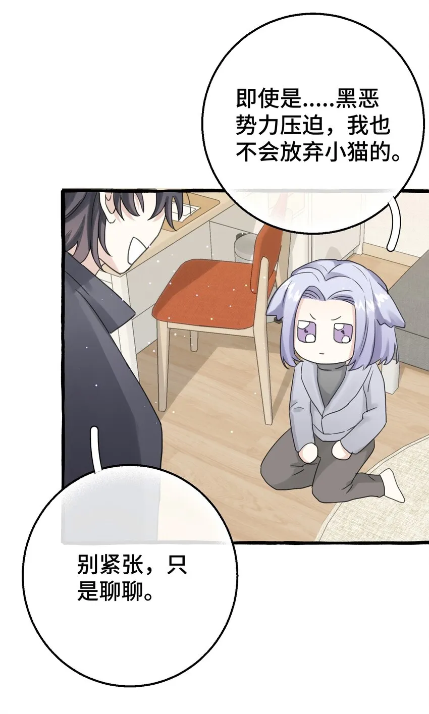 014 你知道什么是爱情吗? 第35页