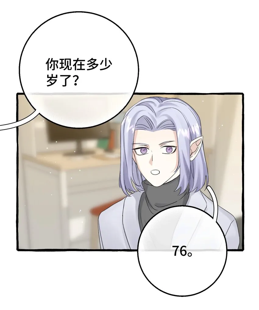 014 你知道什么是爱情吗? 第41页
