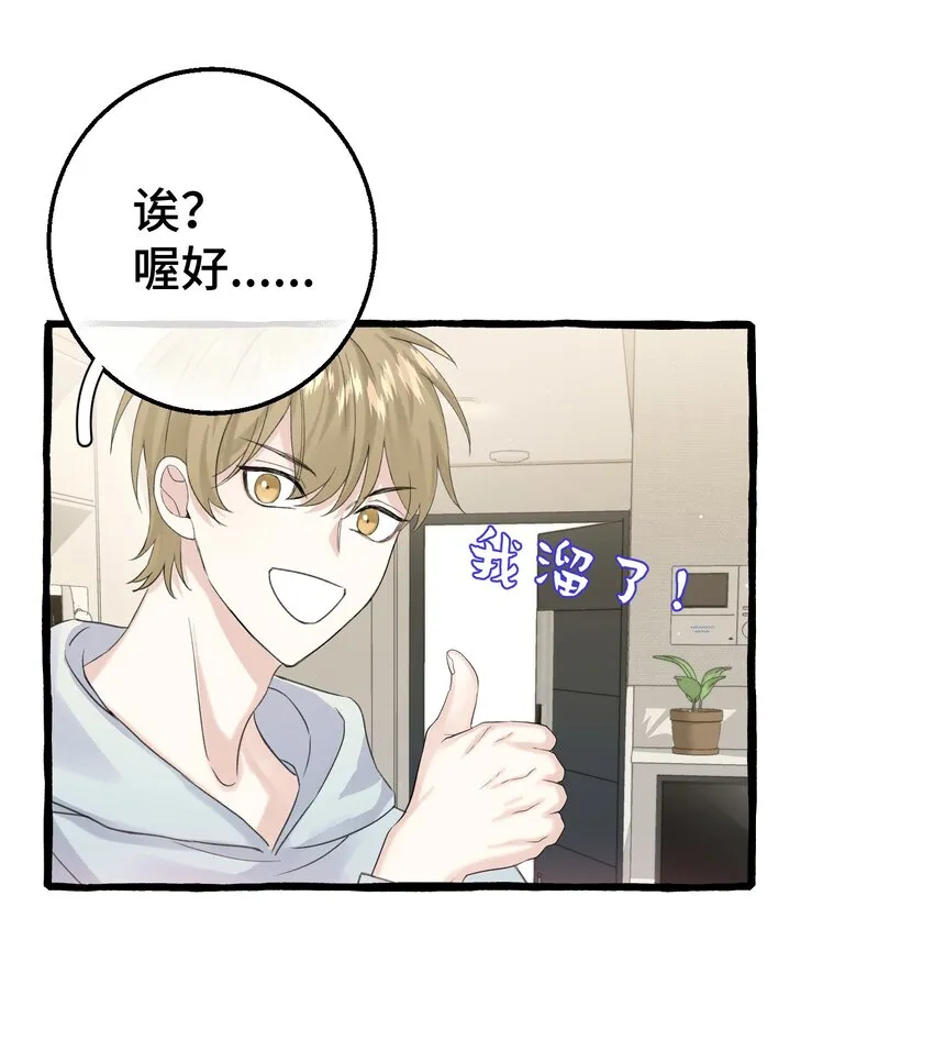 014 你知道什么是爱情吗? 第46页