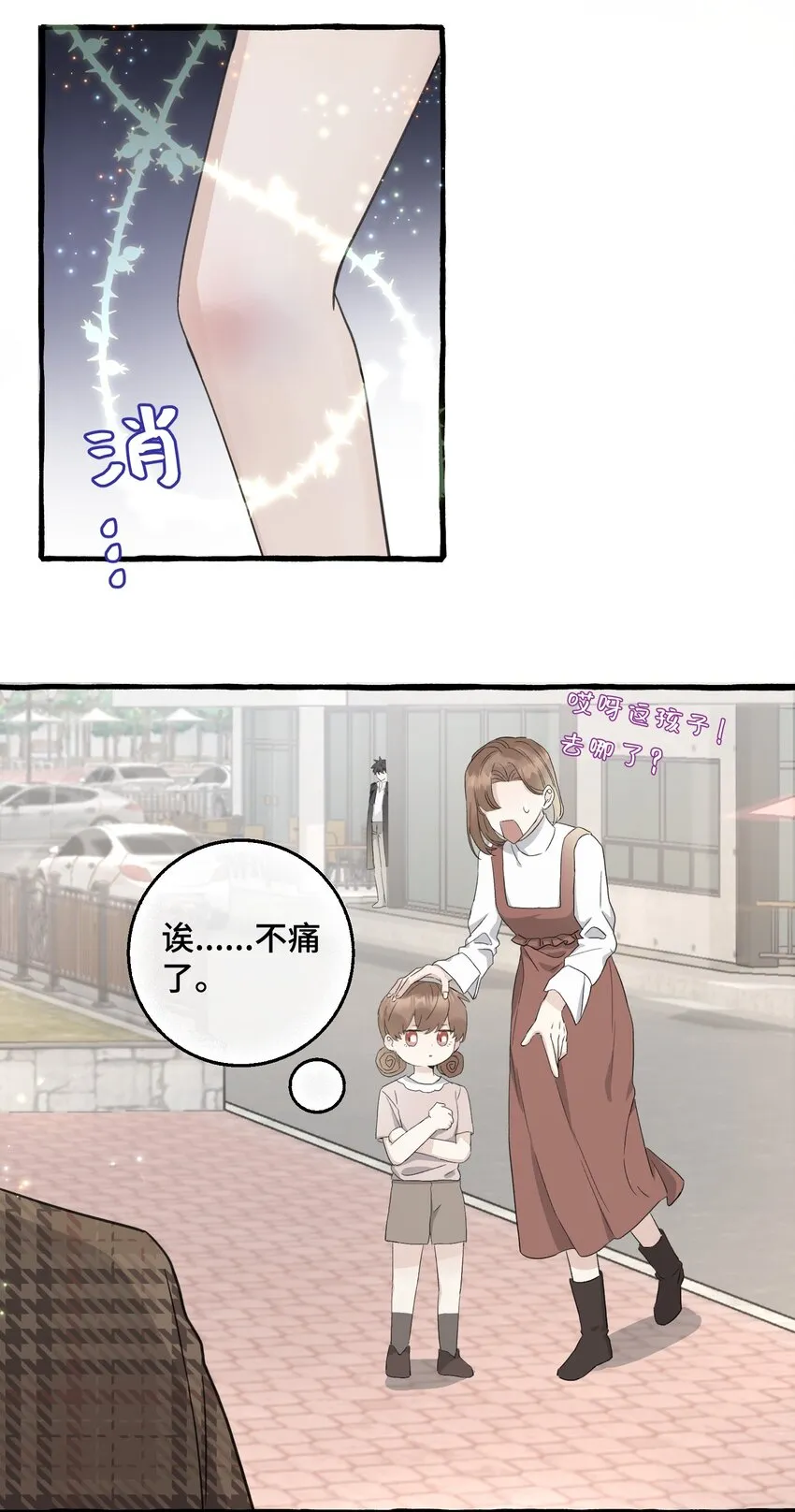 015 相信我，我能帮你。 第4页