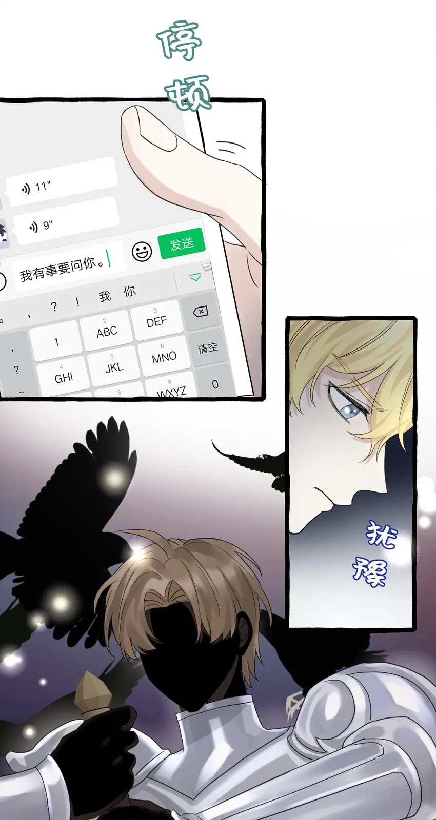 015 相信我，我能帮你。 第9页