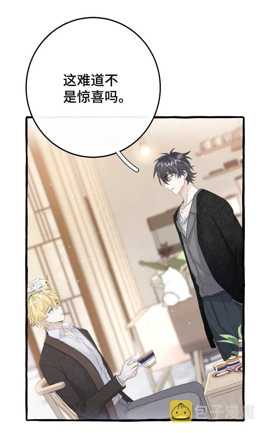 016 这次轮到你了 第10页