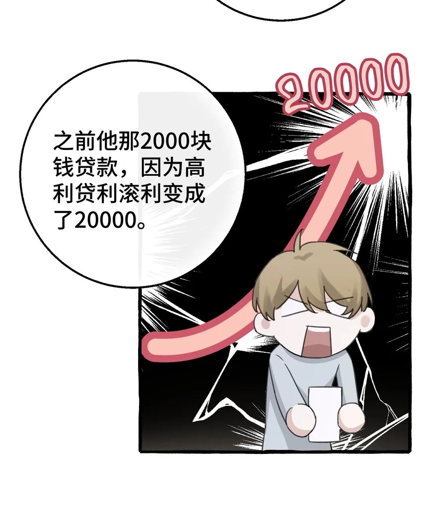 016 这次轮到你了 第13页