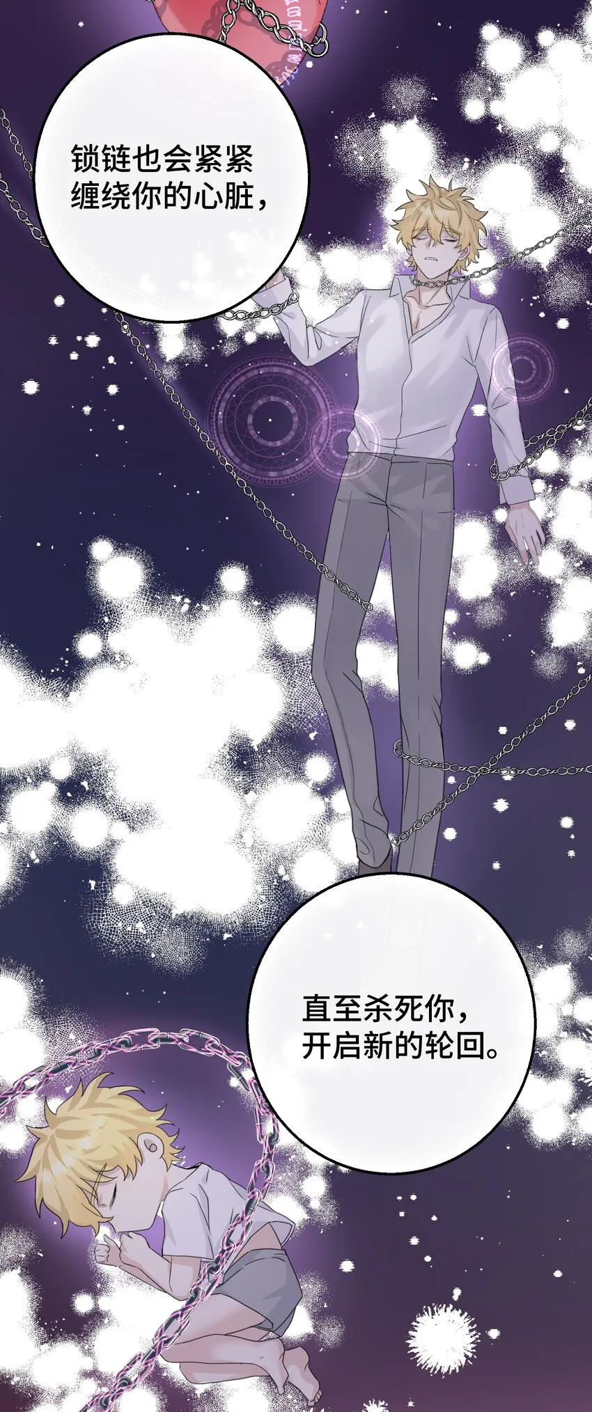 016 这次轮到你了 第17页