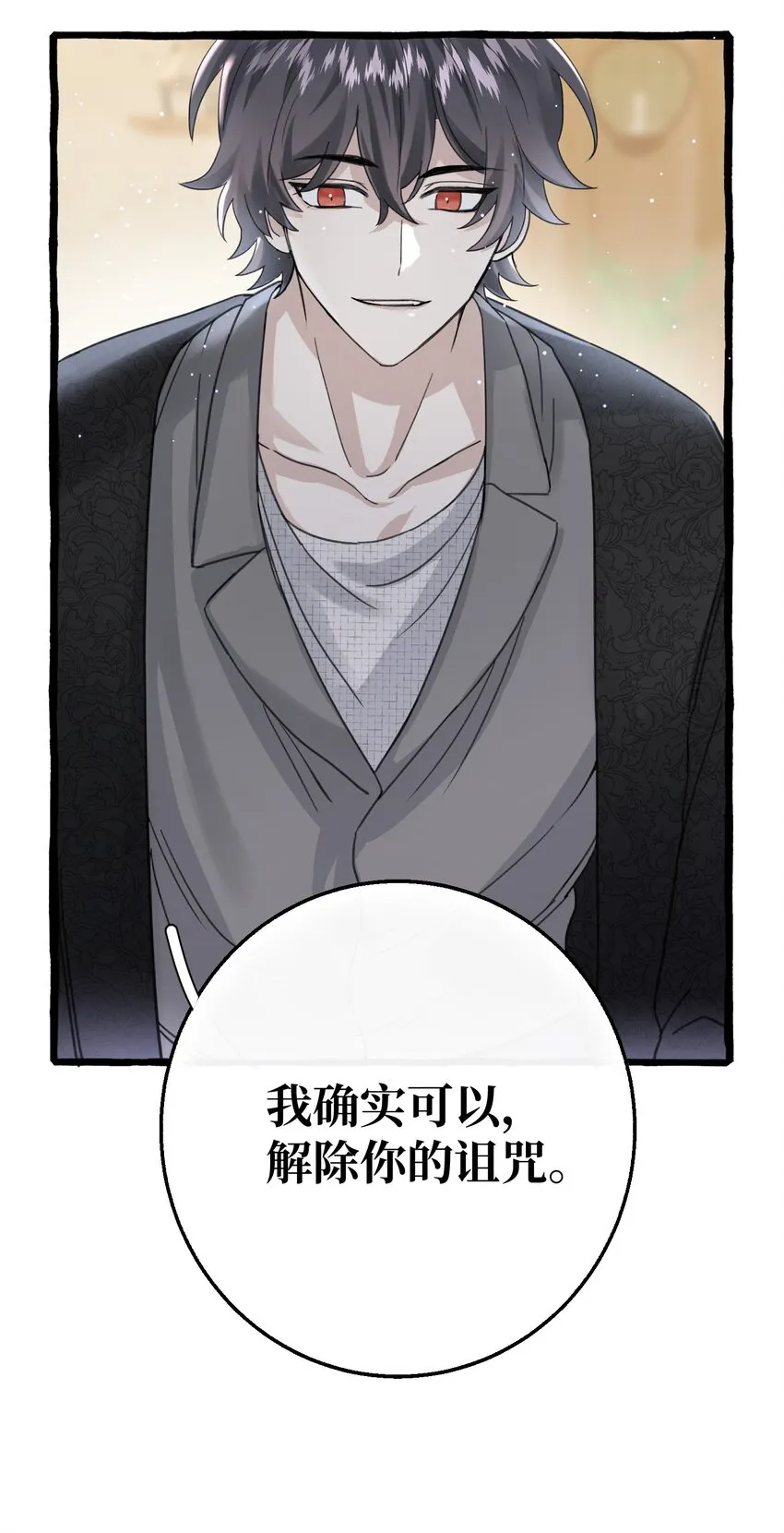 016 这次轮到你了 第19页