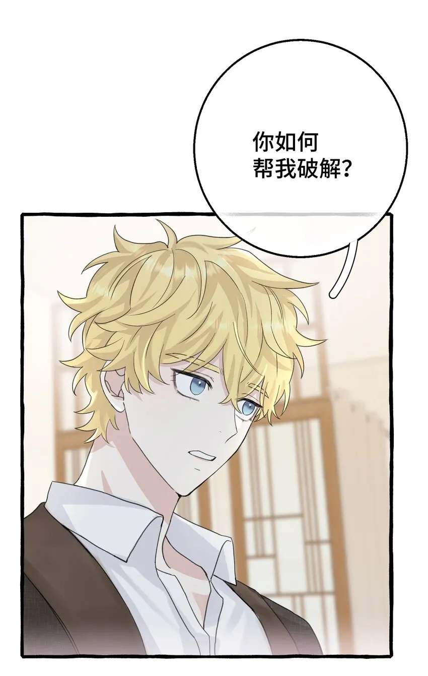 016 这次轮到你了 第20页