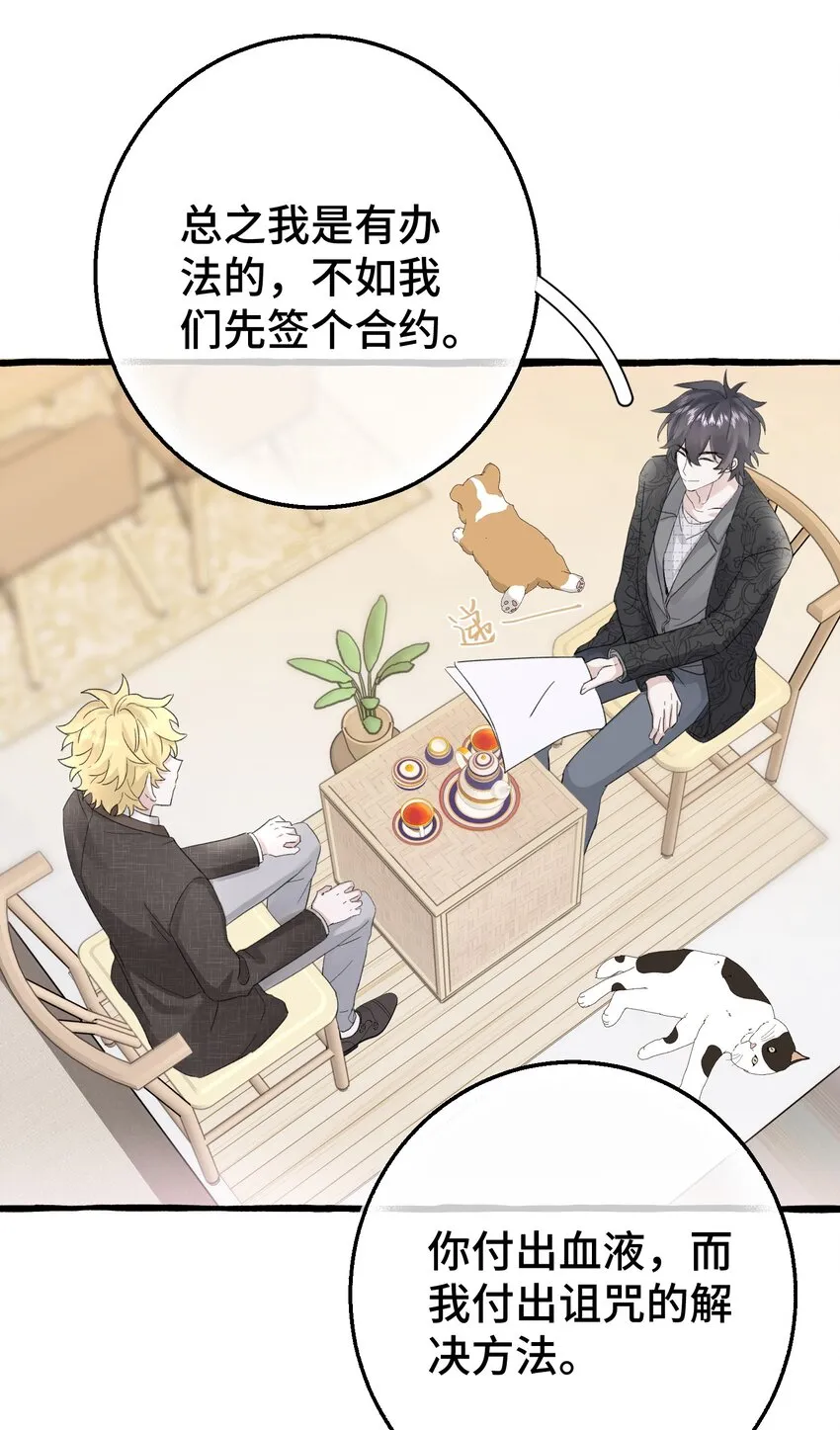 016 这次轮到你了 第21页