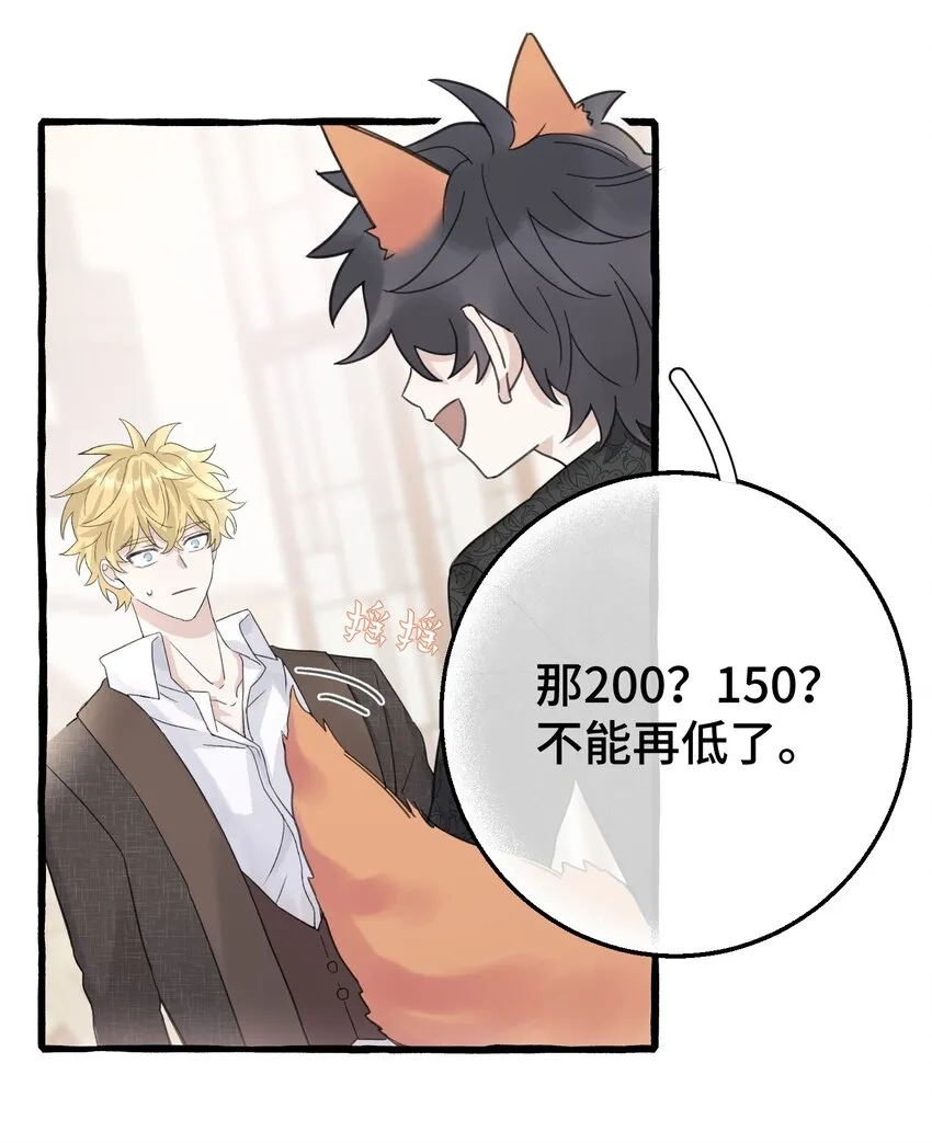 016 这次轮到你了 第23页