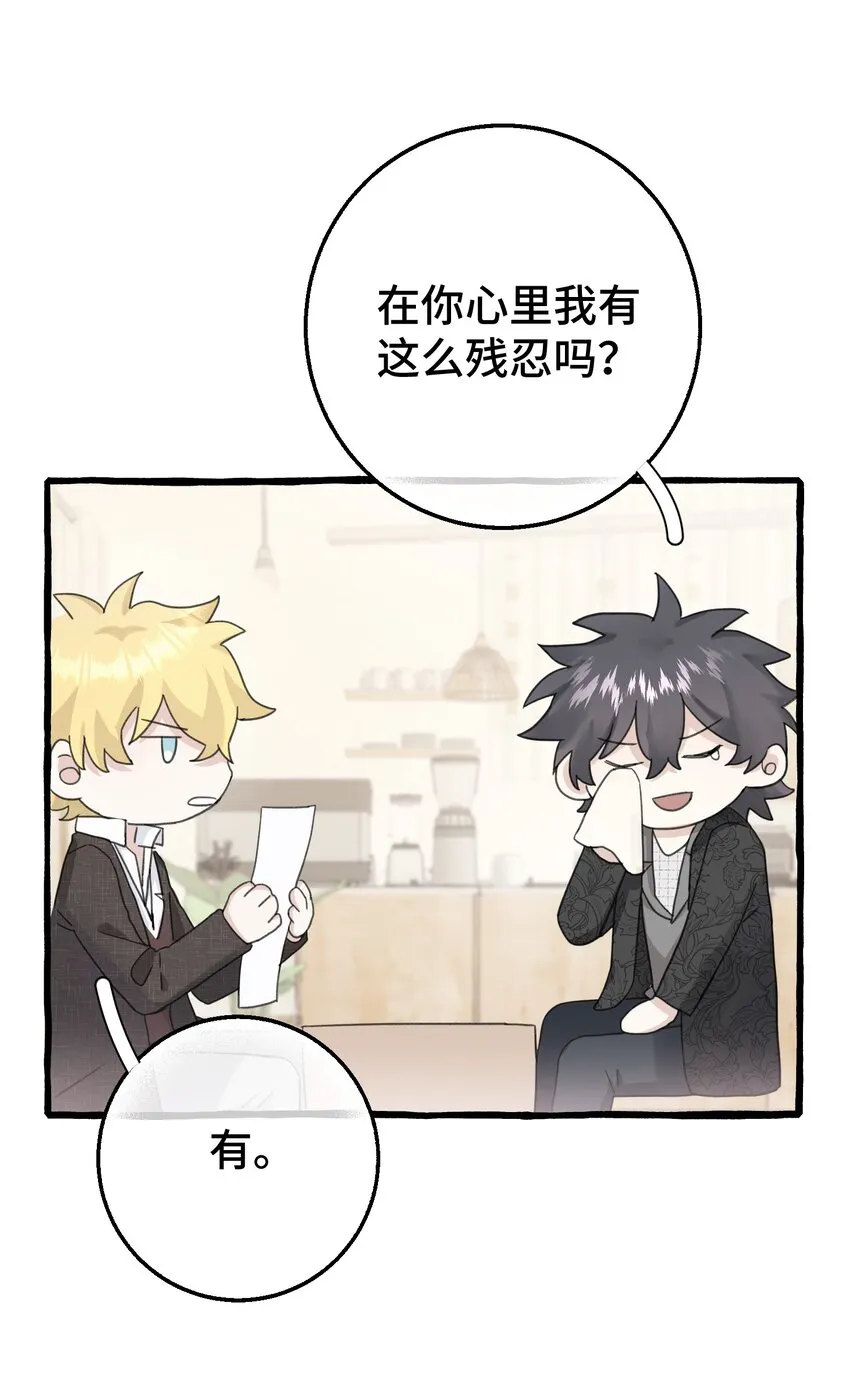 016 这次轮到你了 第29页