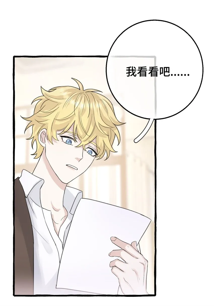 016 这次轮到你了 第30页