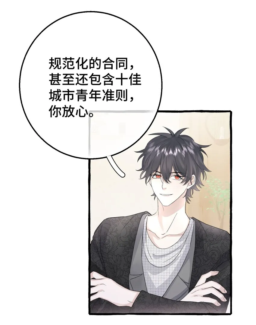 016 这次轮到你了 第31页