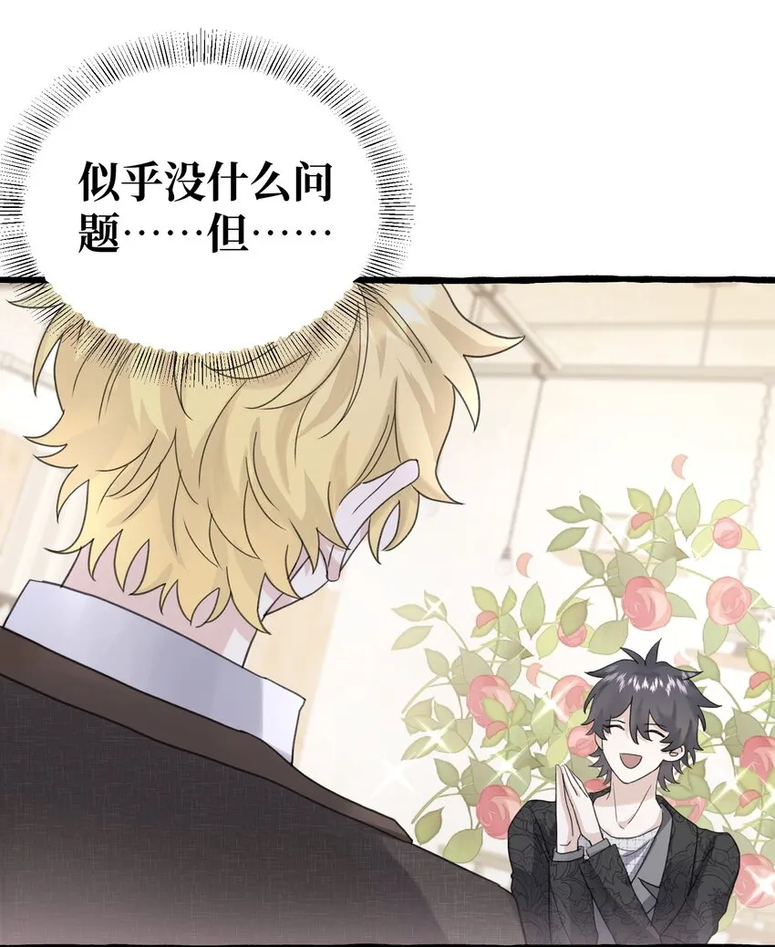 016 这次轮到你了 第32页