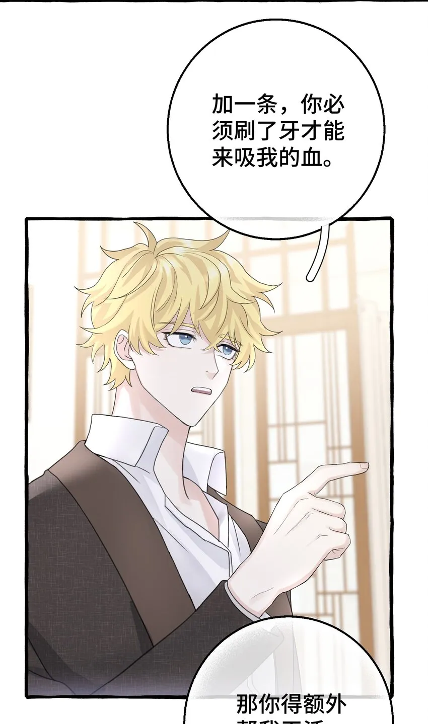 016 这次轮到你了 第33页