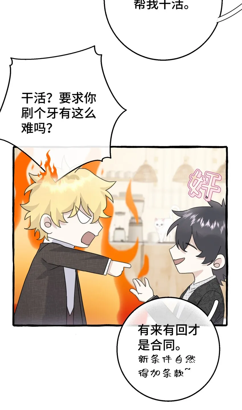 016 这次轮到你了 第34页
