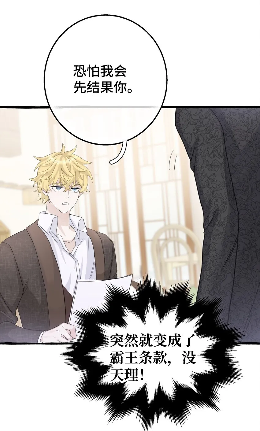 016 这次轮到你了 第36页
