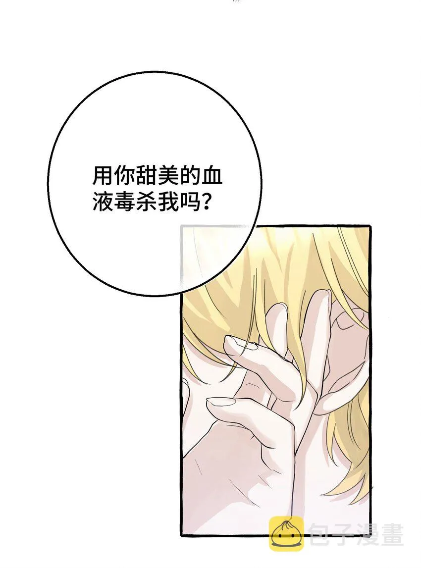 016 这次轮到你了 第37页