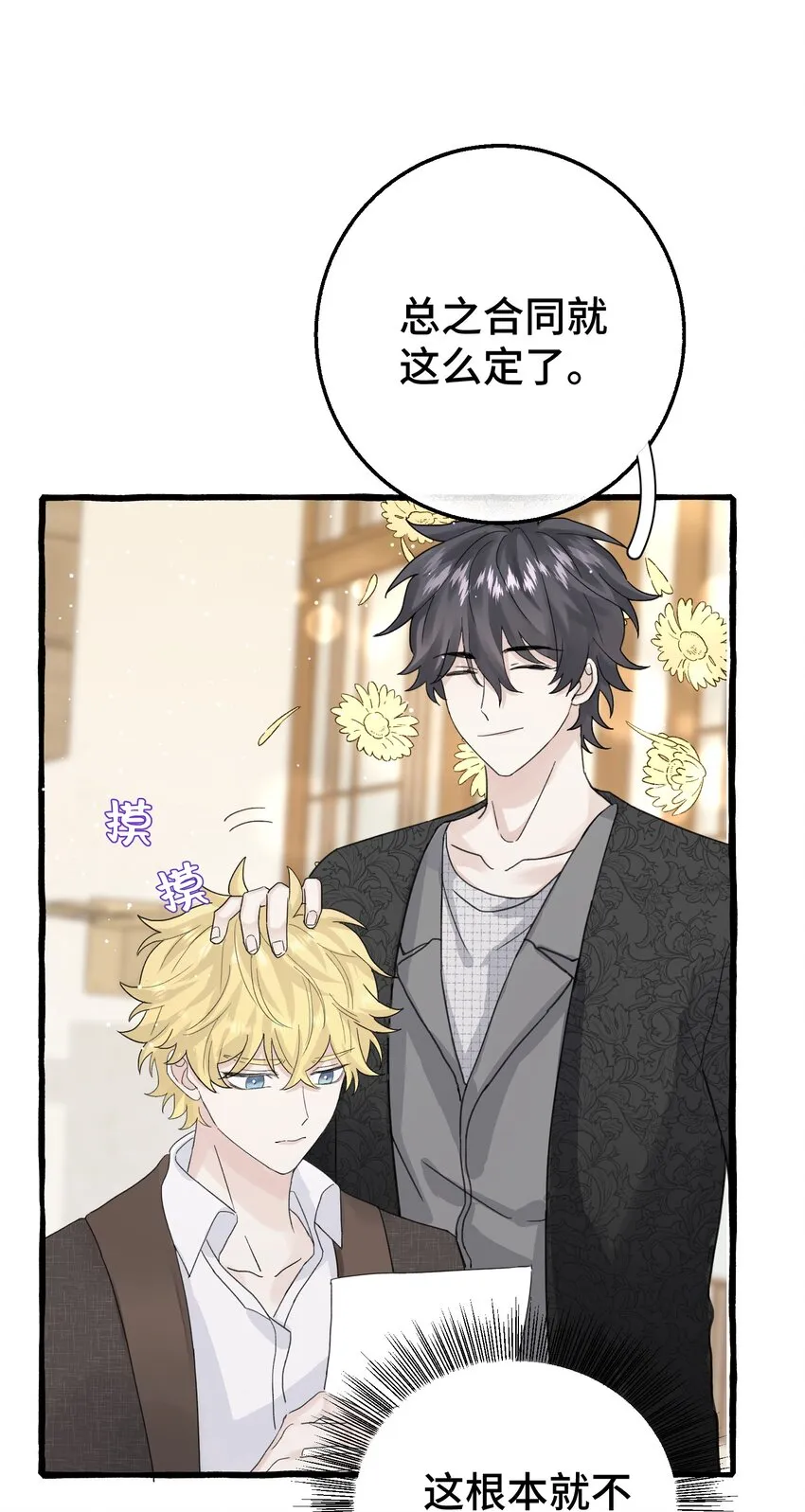 016 这次轮到你了 第39页
