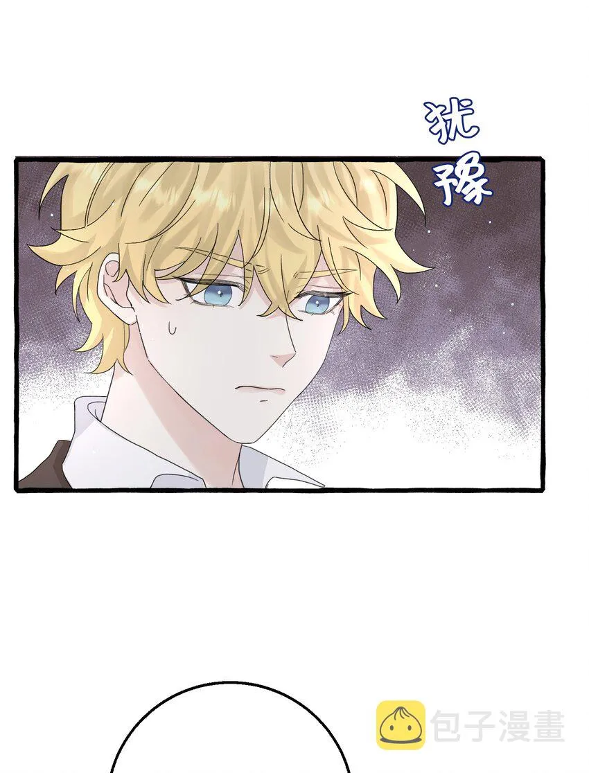 016 这次轮到你了 第41页