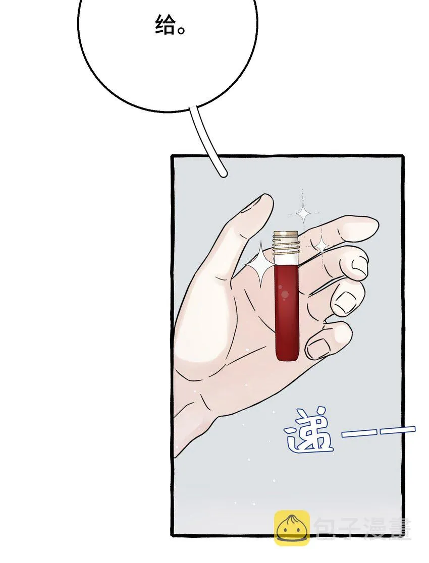 016 这次轮到你了 第42页