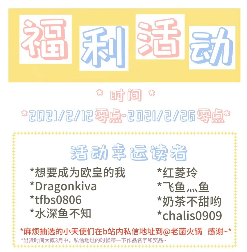 016 这次轮到你了 第48页