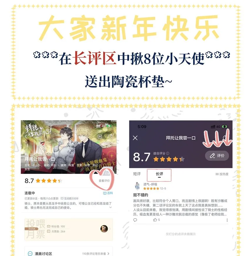016 这次轮到你了 第49页