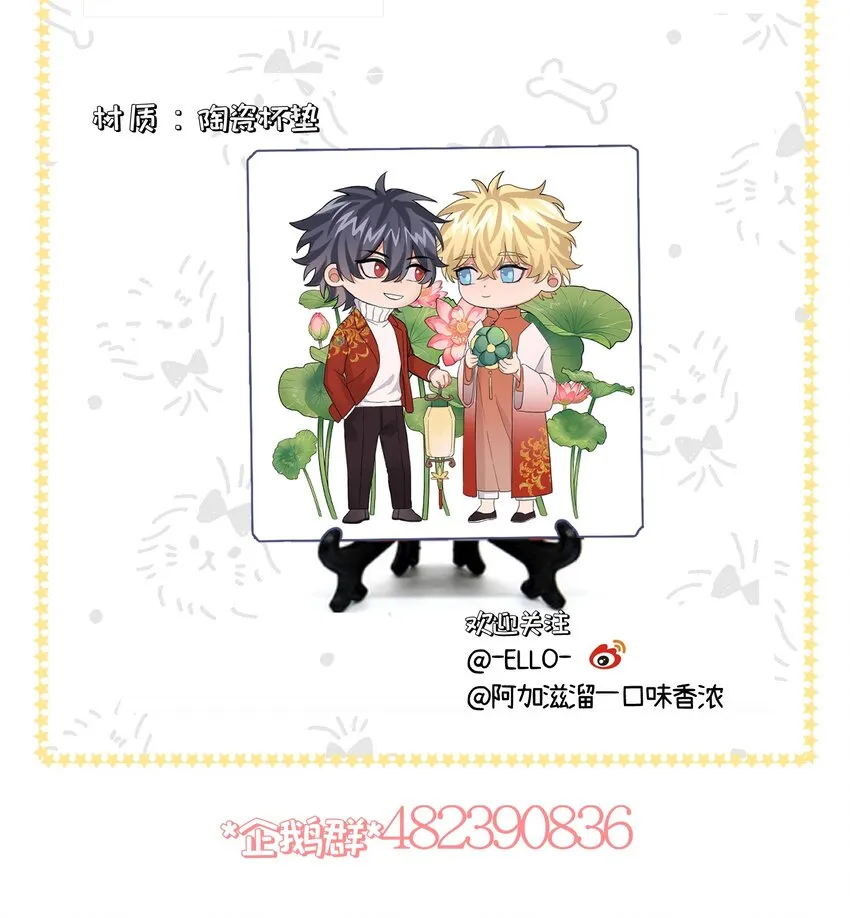 016 这次轮到你了 第50页