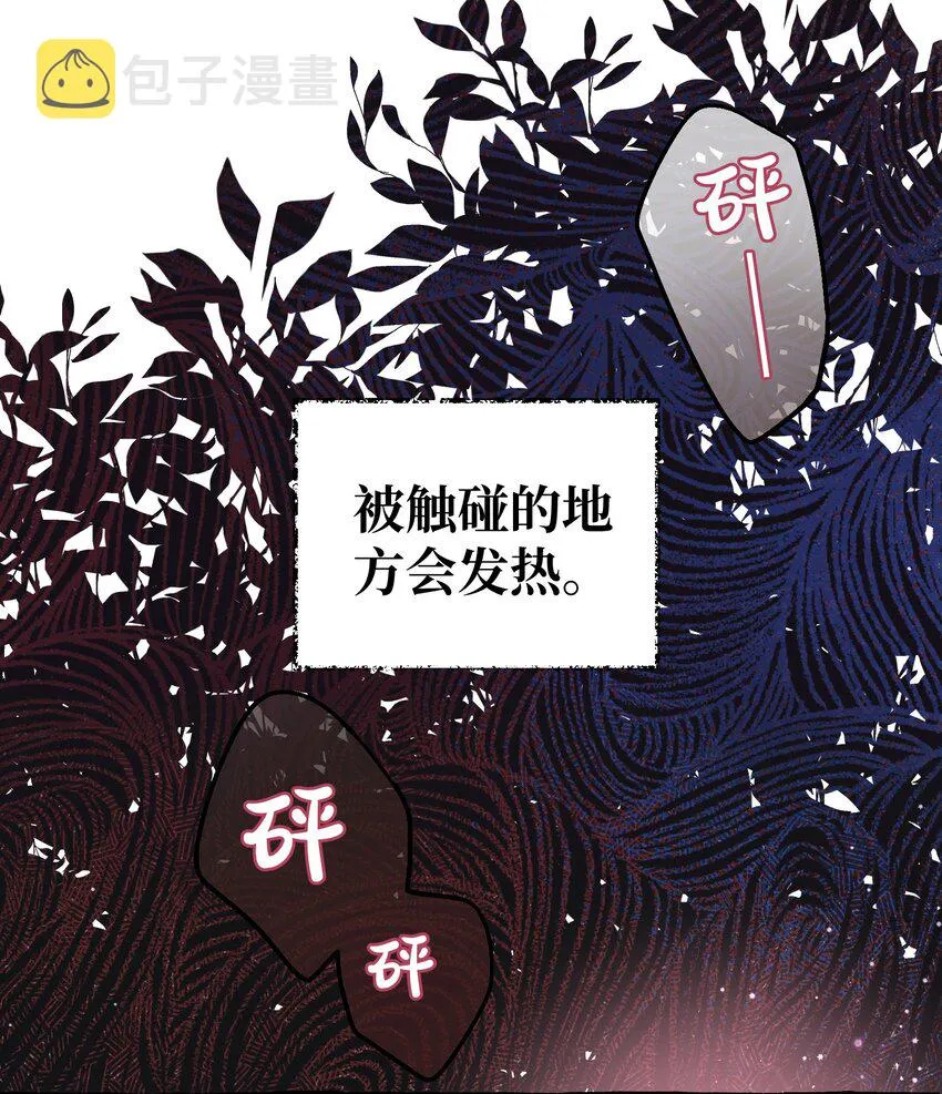 017 不要排斥我 第2页