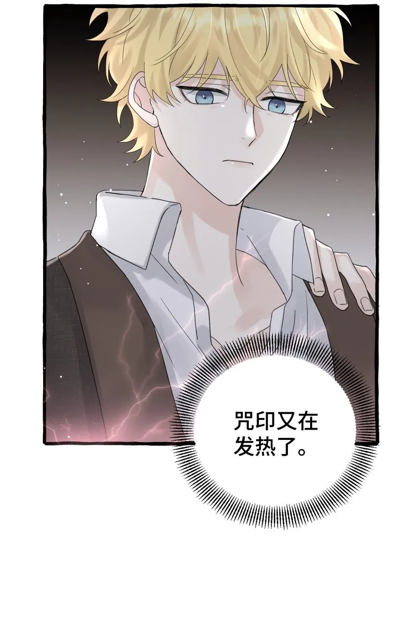 017 不要排斥我 第7页