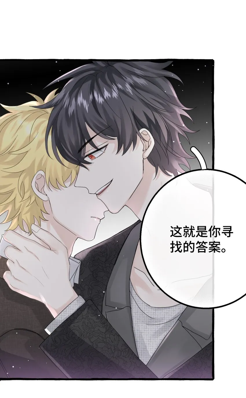 017 不要排斥我 第8页