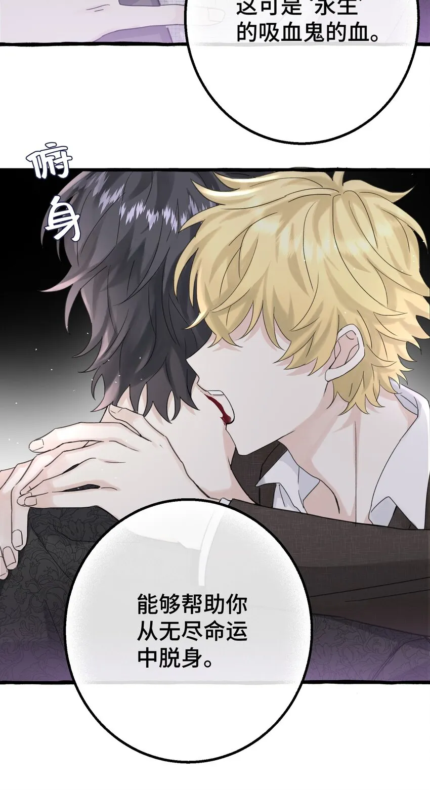 017 不要排斥我 第11页
