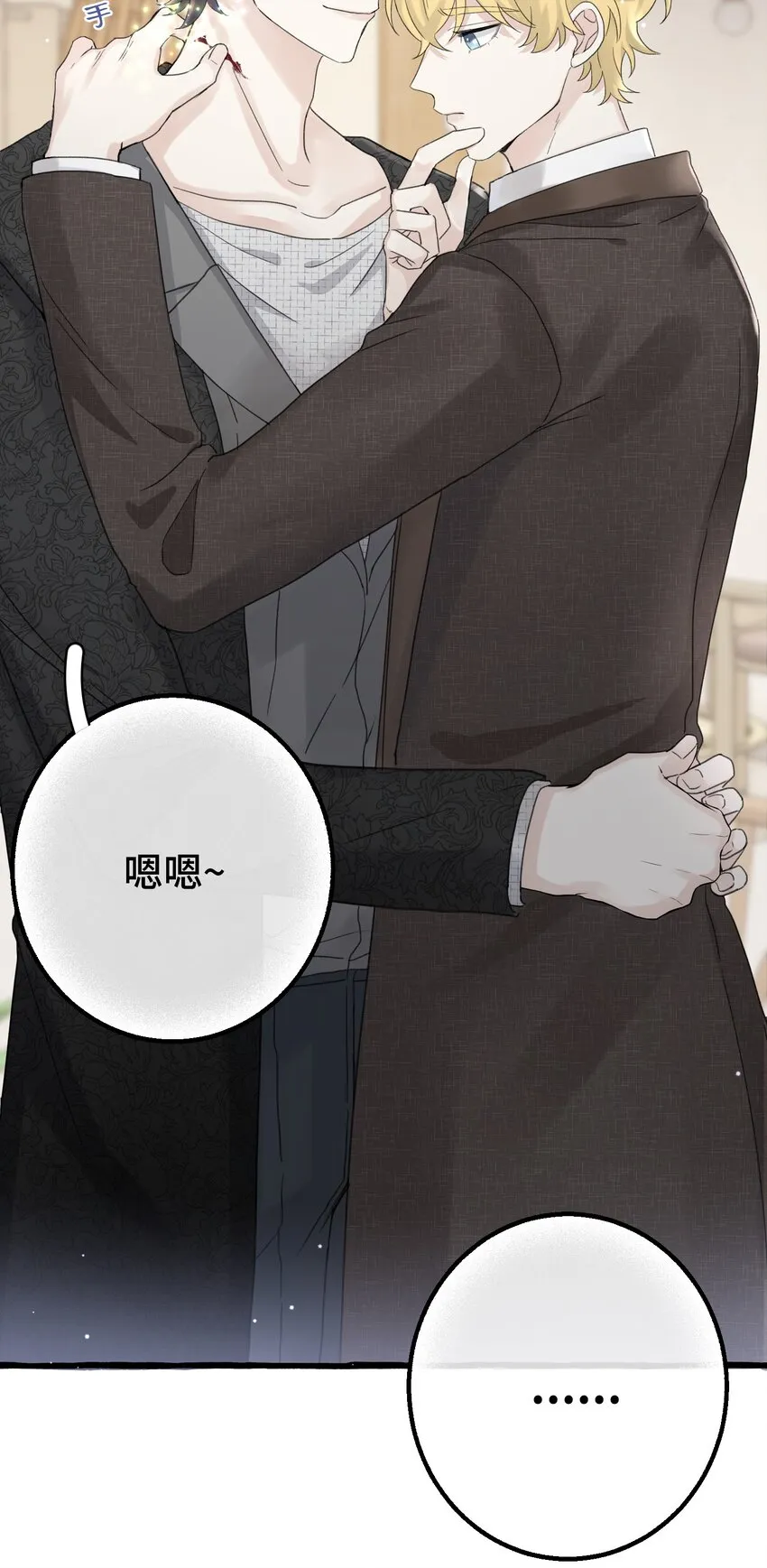 017 不要排斥我 第13页