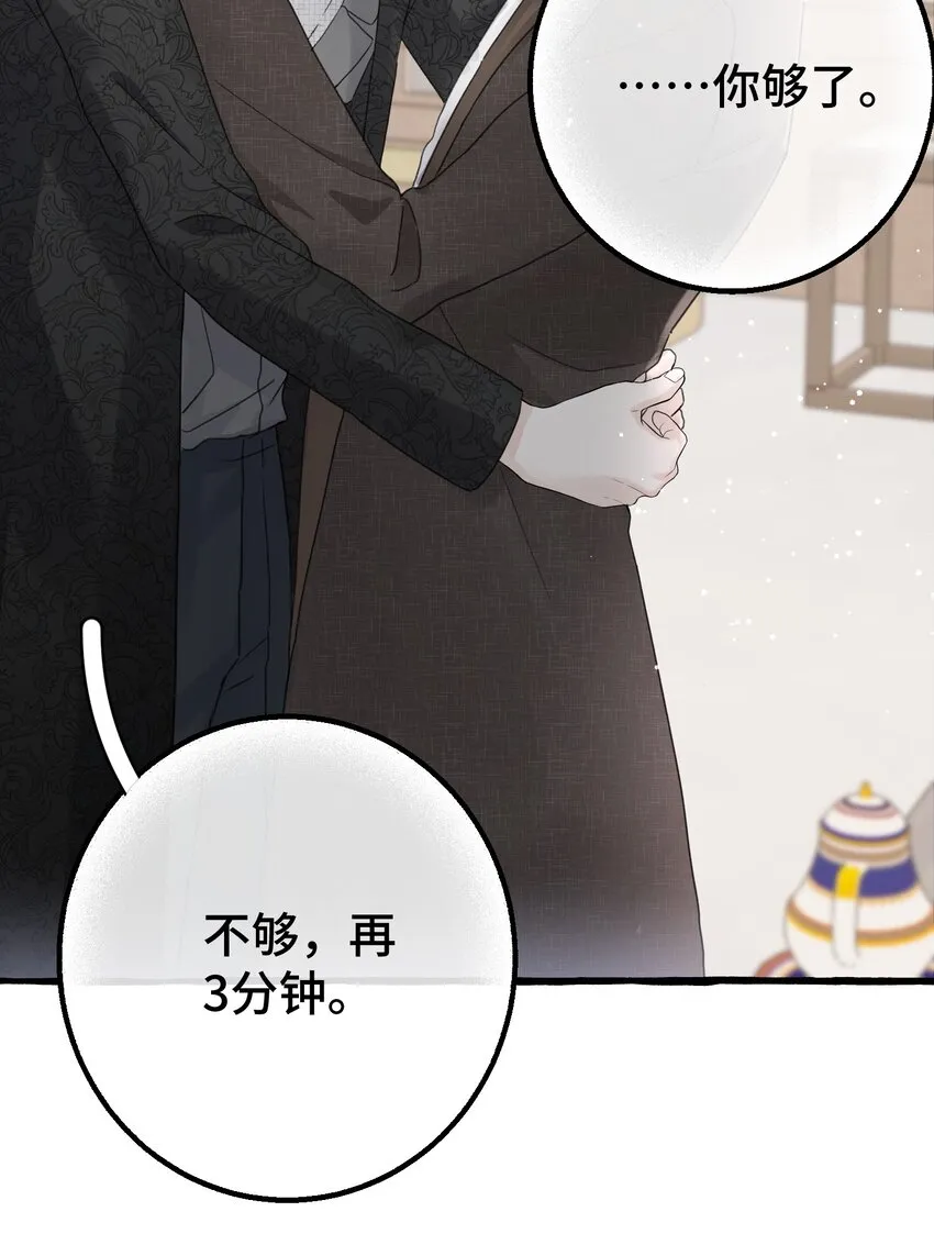 017 不要排斥我 第15页
