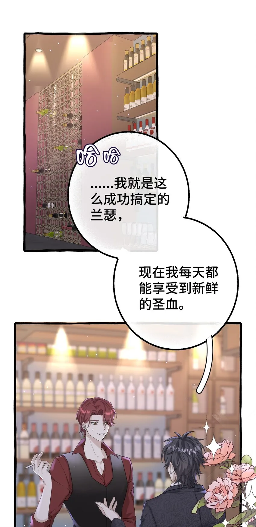 017 不要排斥我 第17页