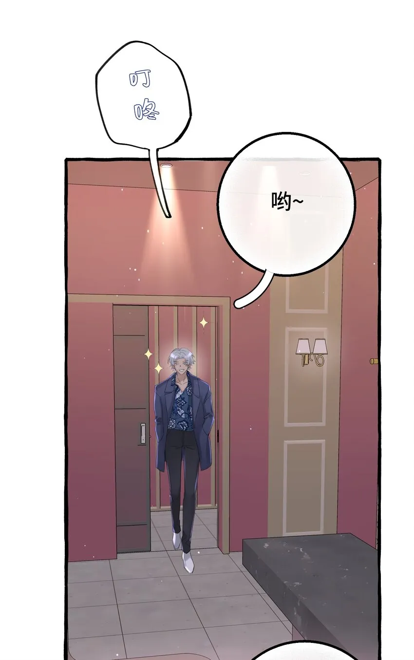 017 不要排斥我 第19页